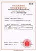 چین Guangzhou Jetflix Machinery &amp; Equipment Co,Ltd گواهینامه ها